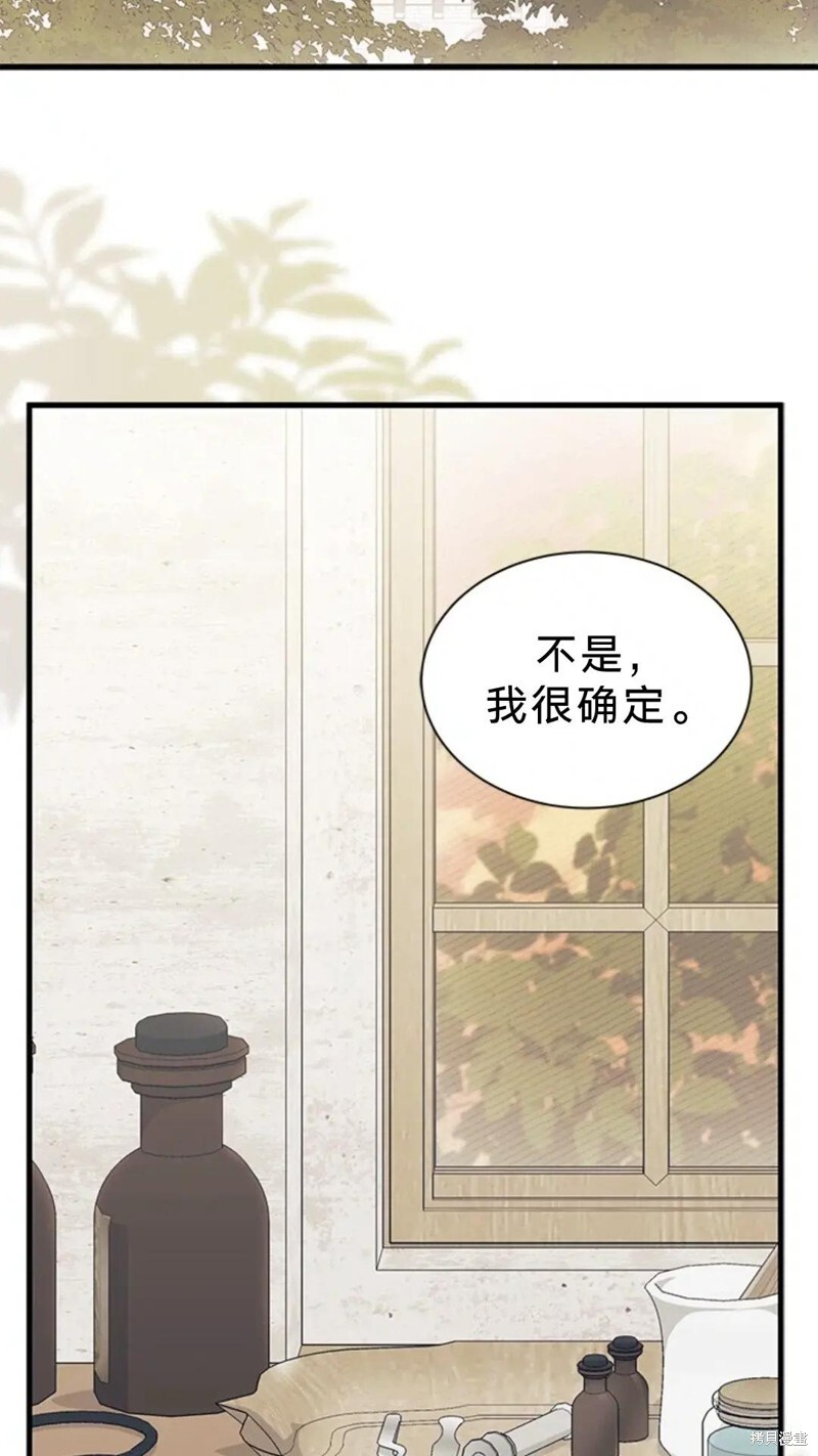 第83话 第3页