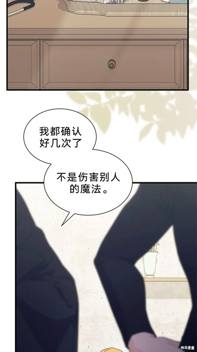 第83话 第4页