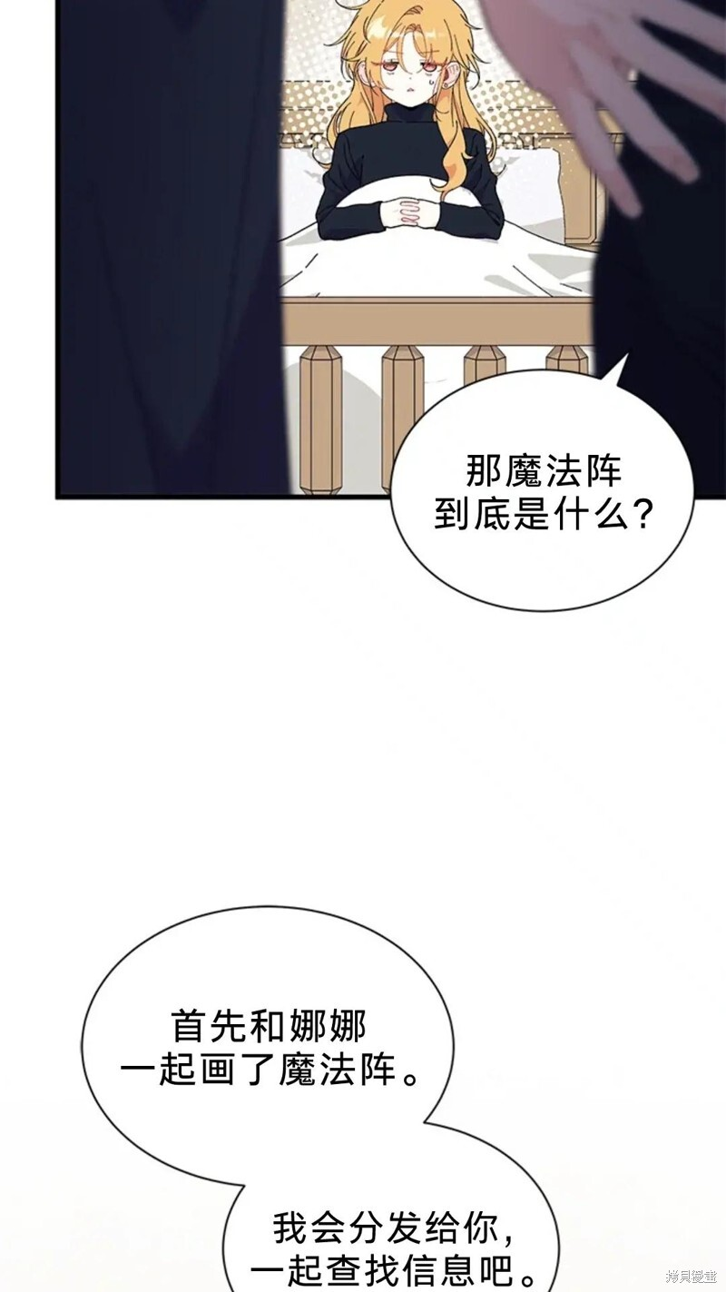 第83话 第5页