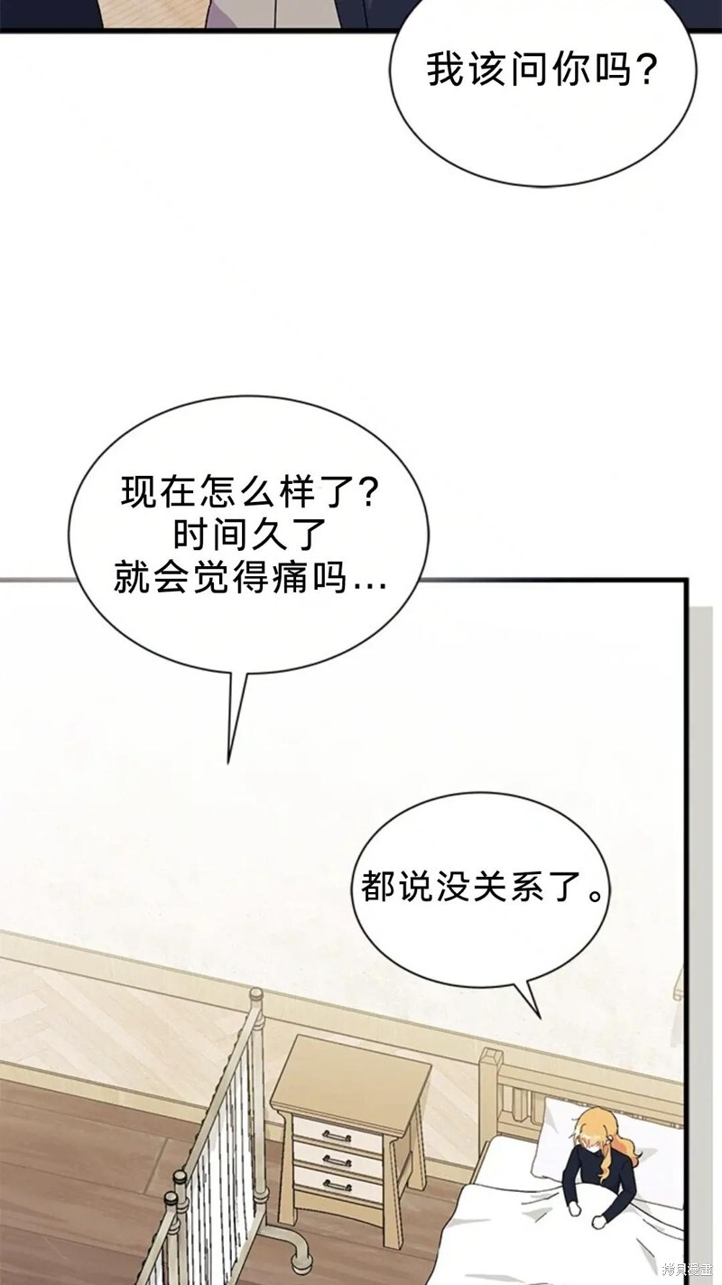 第83话 第7页