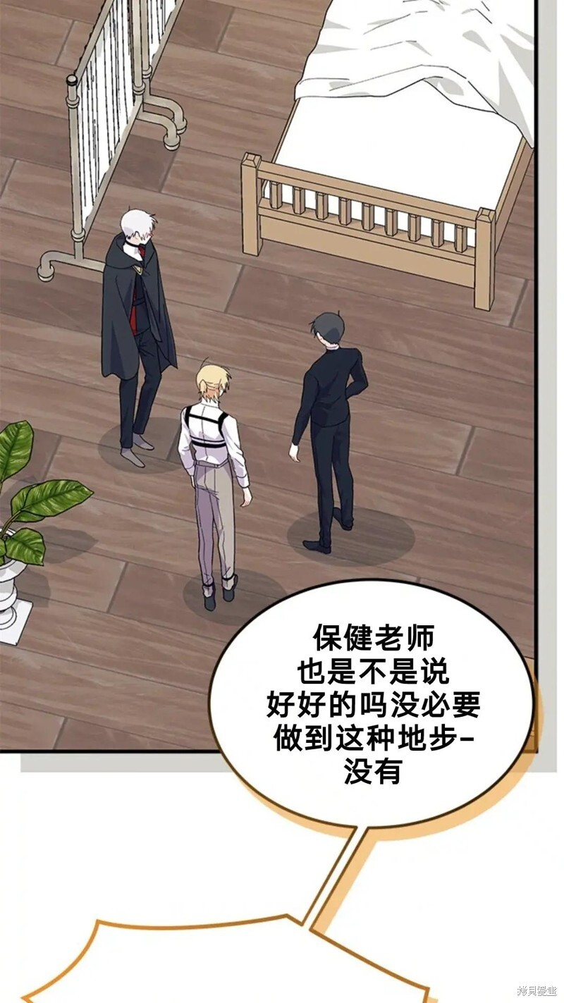 第83话 第8页