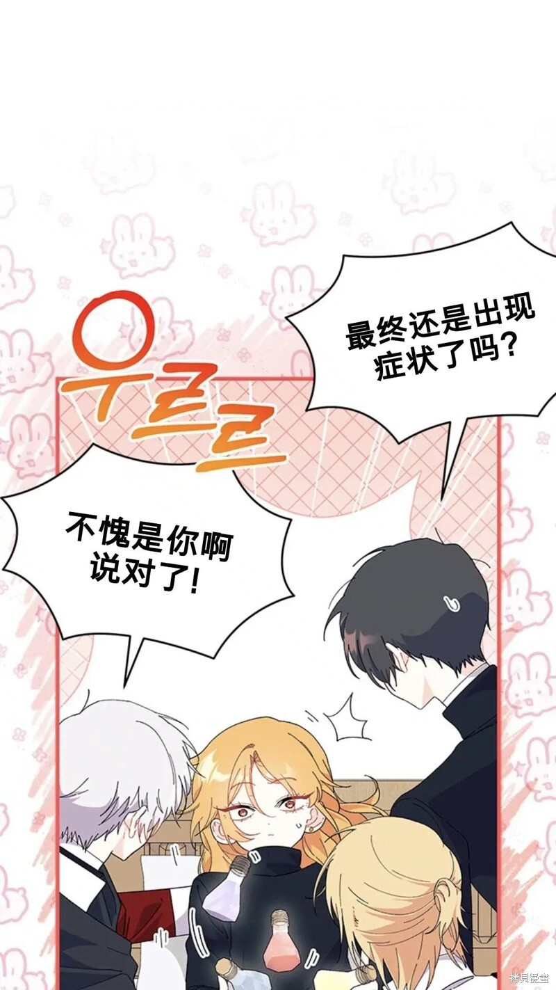 第83话 第10页