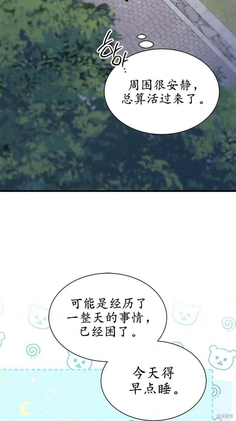 第83话 第16页