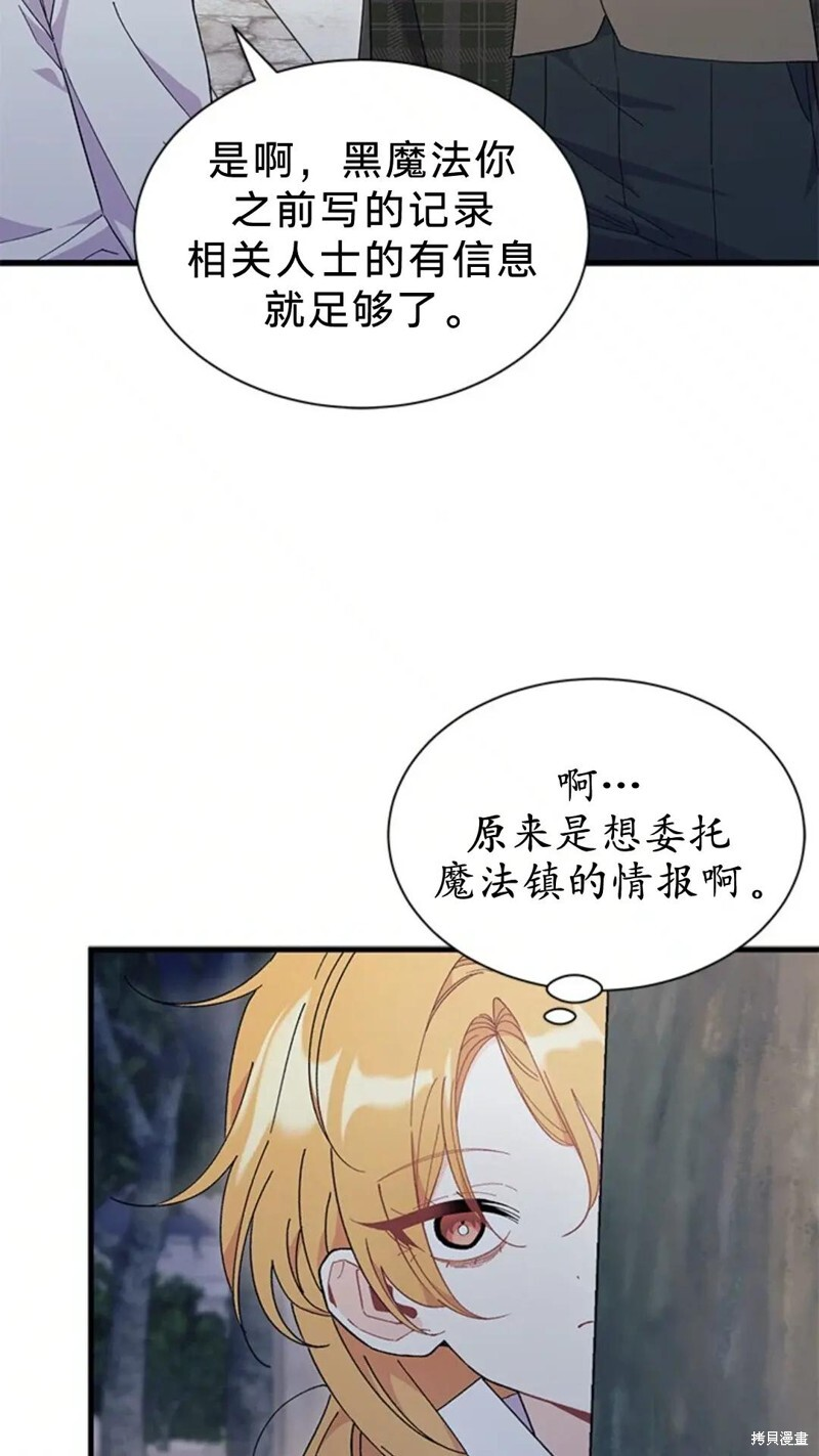 第83话 第20页