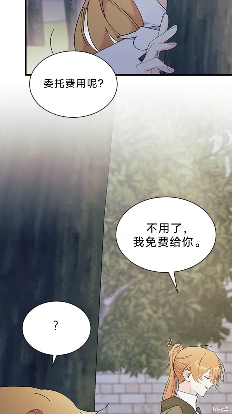 第83话 第21页
