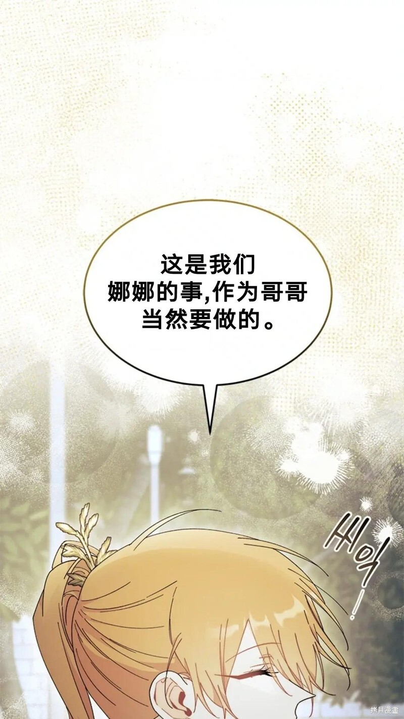 第83话 第23页