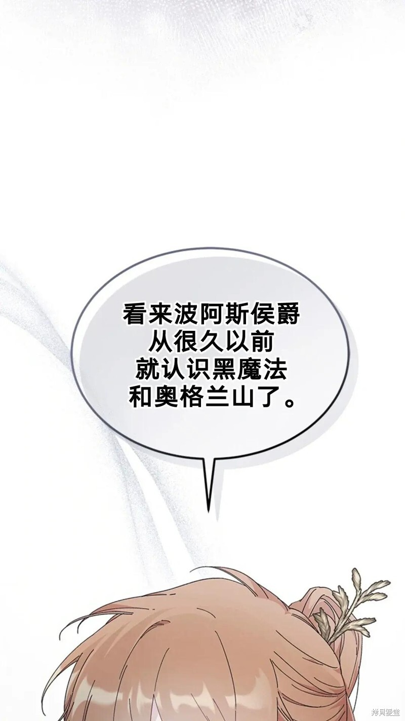 第83话 第27页