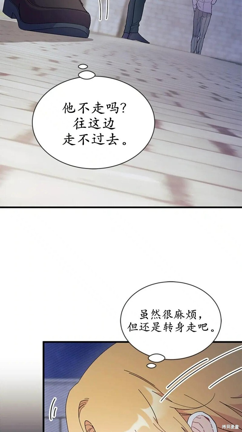 第83话 第34页