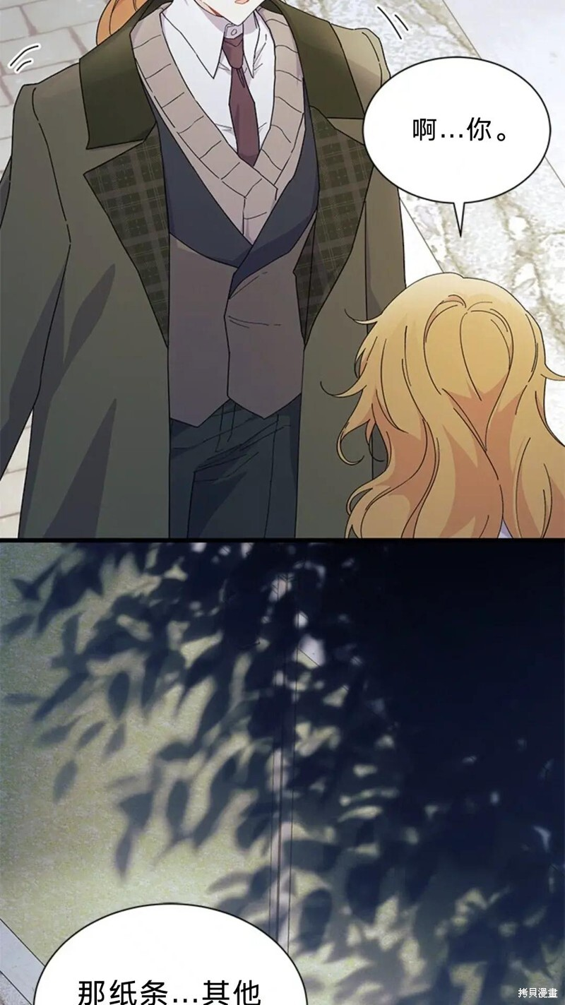 第83话 第43页