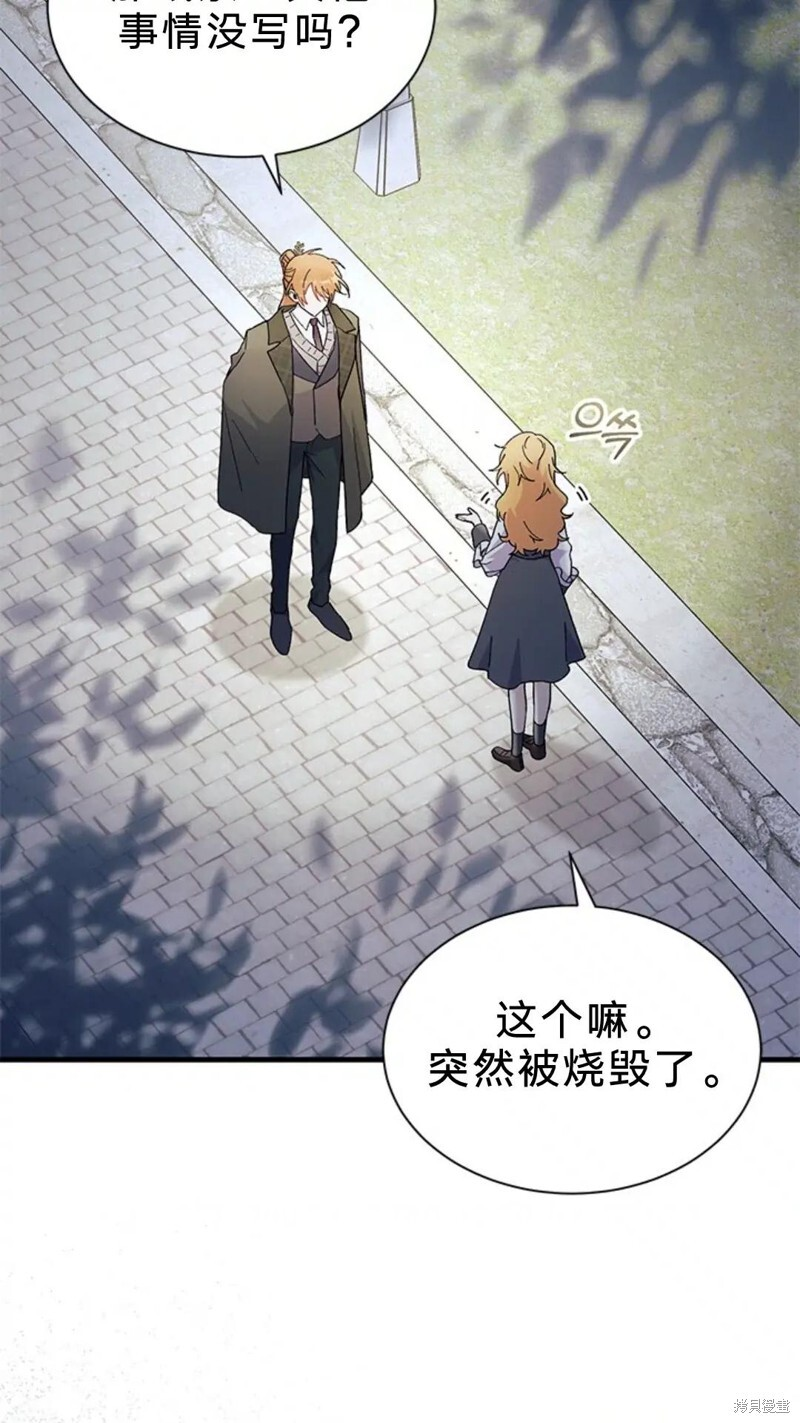 第83话 第44页