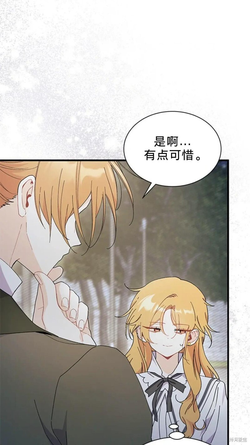 第83话 第45页