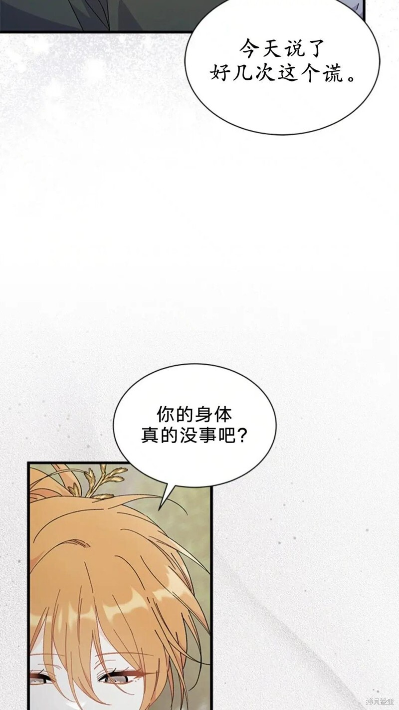 第83话 第46页