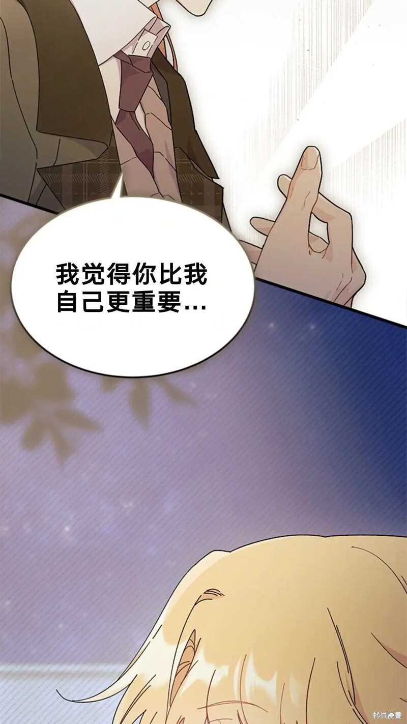 第83话 第50页
