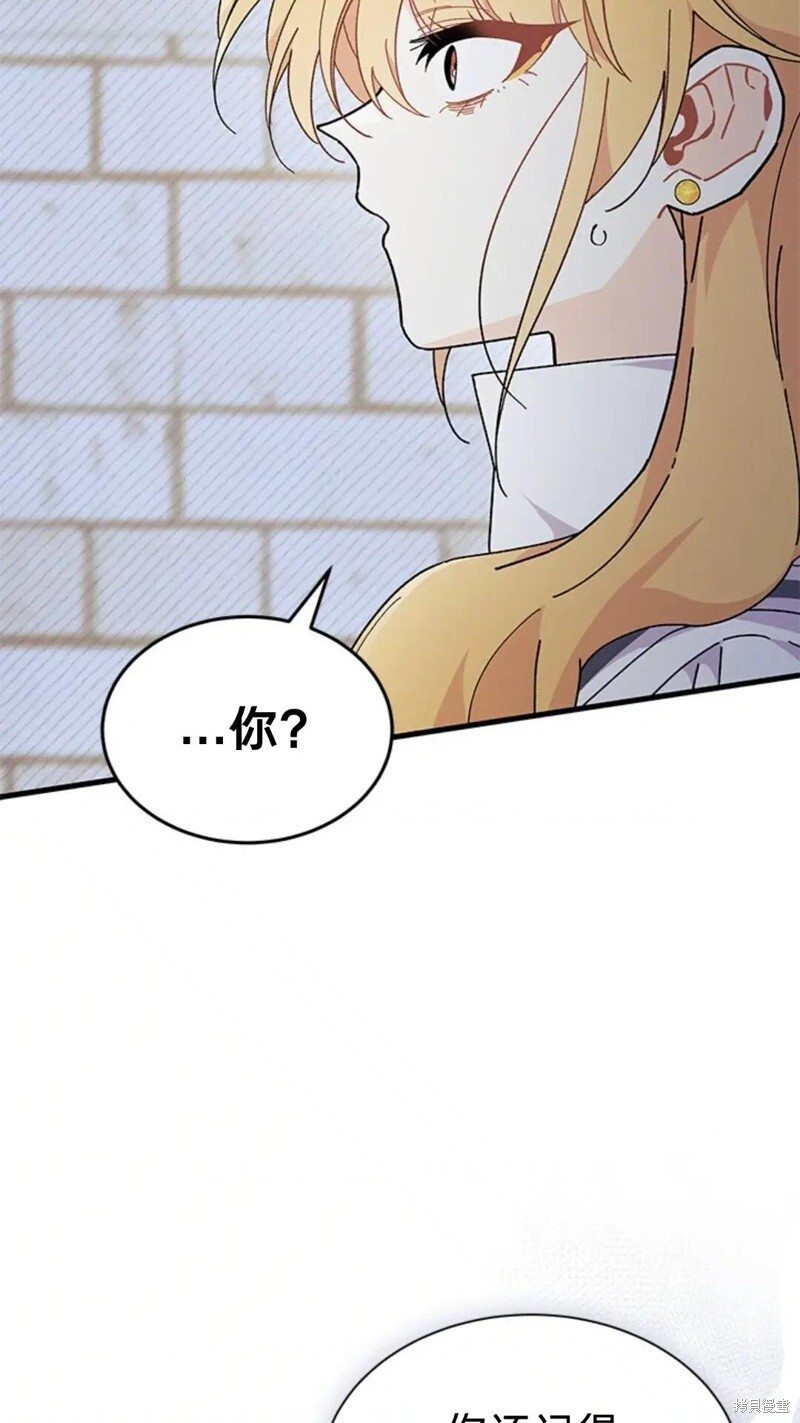 第83话 第51页