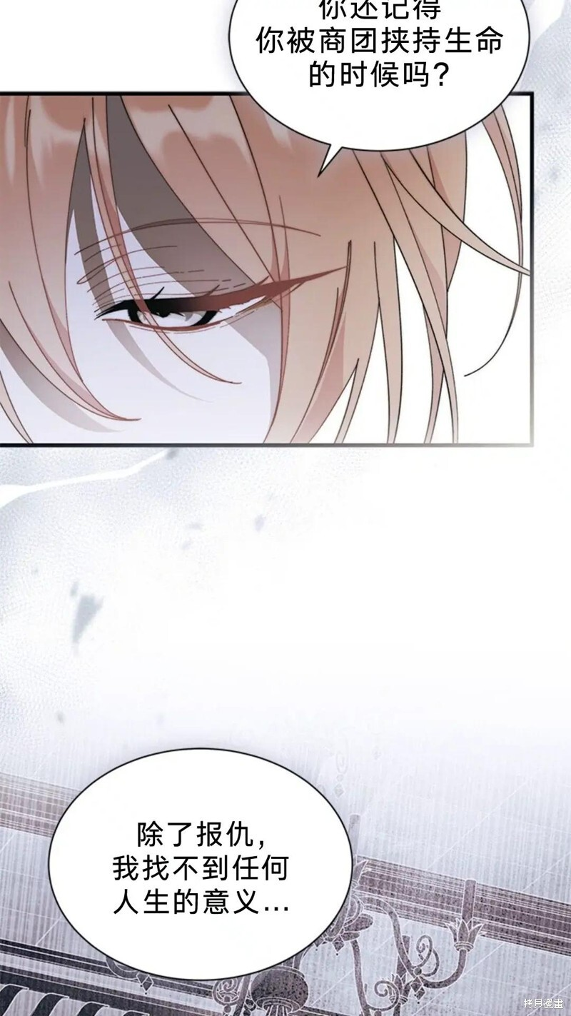 第83话 第52页