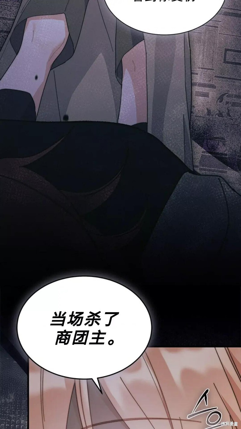 第83话 第54页