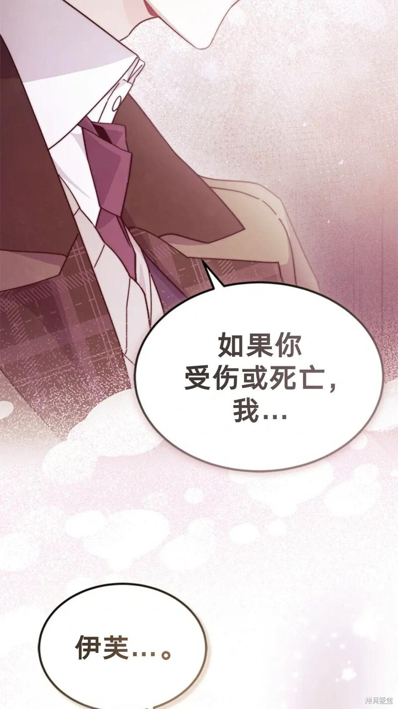 第83话 第59页