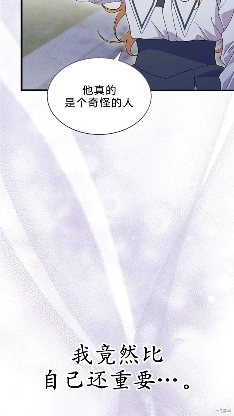 第83话 第66页
