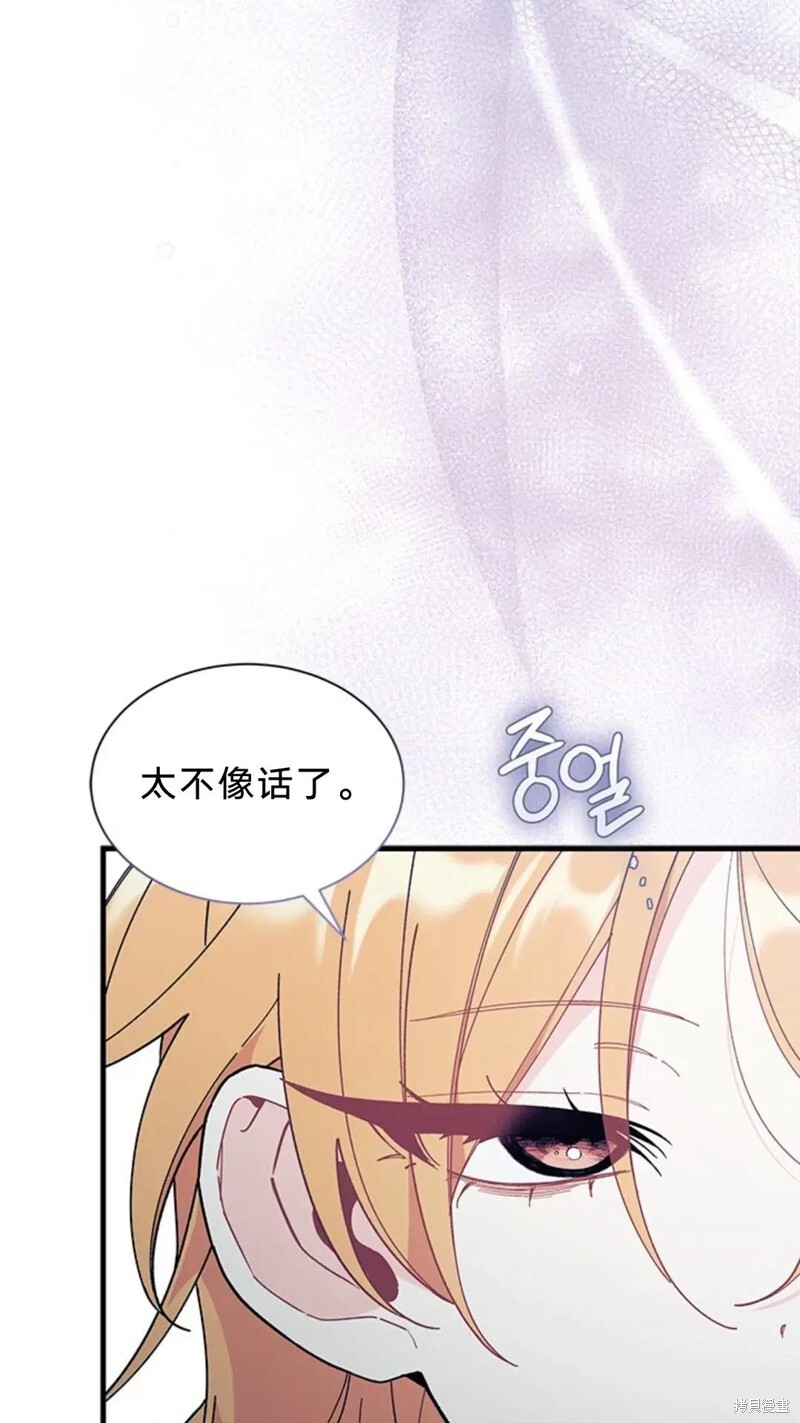 第83话 第67页