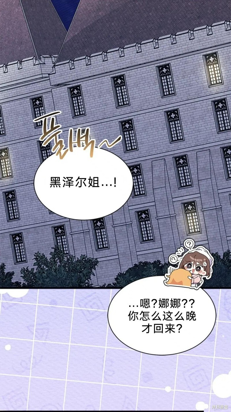 第83话 第69页