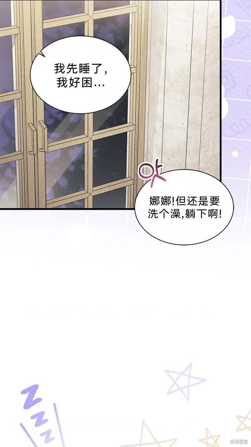 第83话 第70页