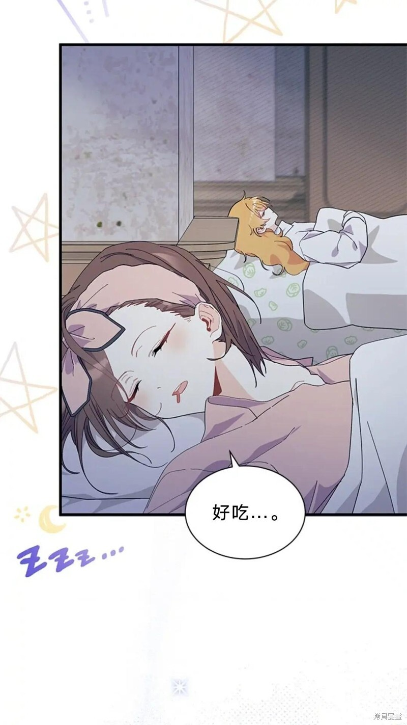 第83话 第71页