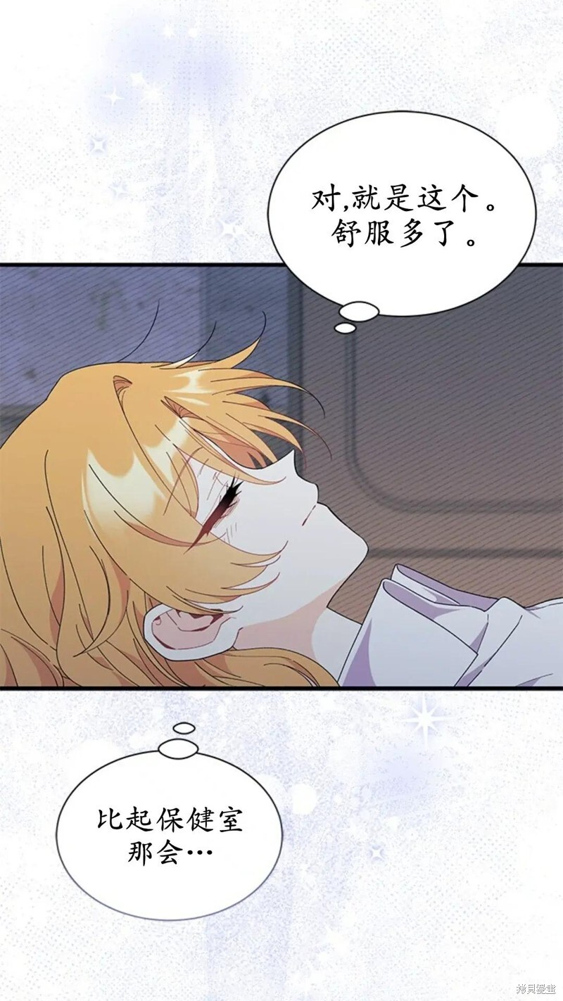 第83话 第72页