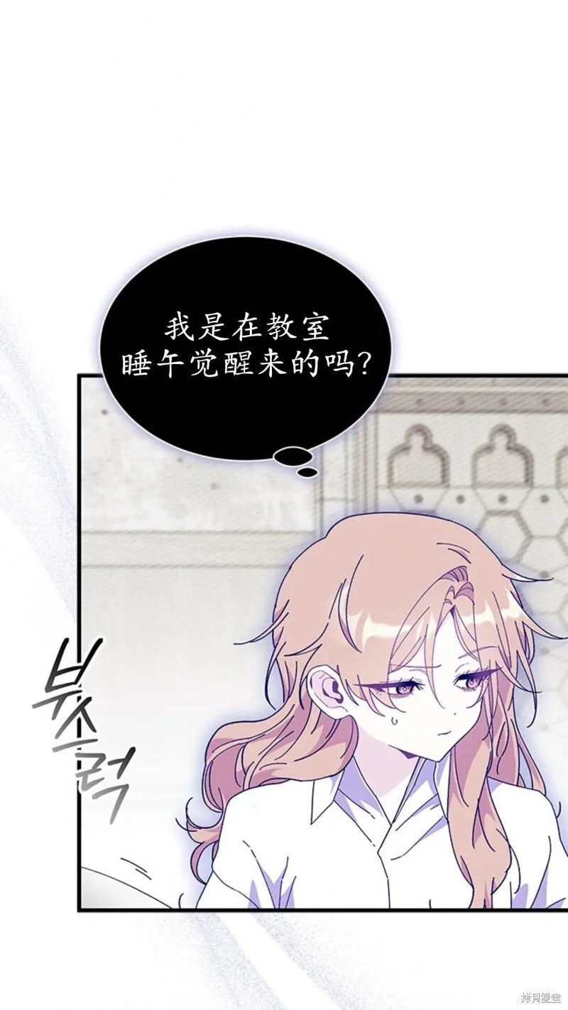 第83话 第90页