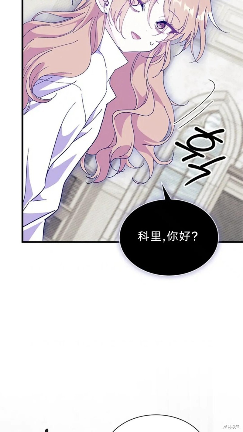 第83话 第93页