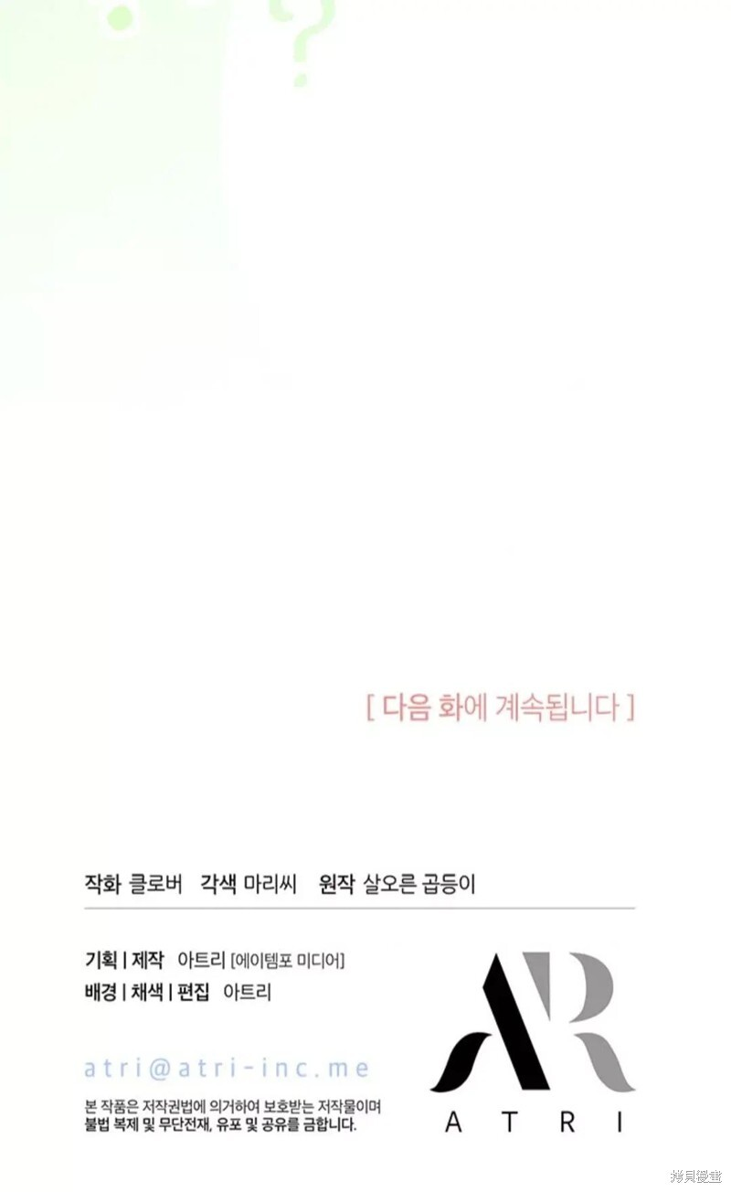 第83话 第96页