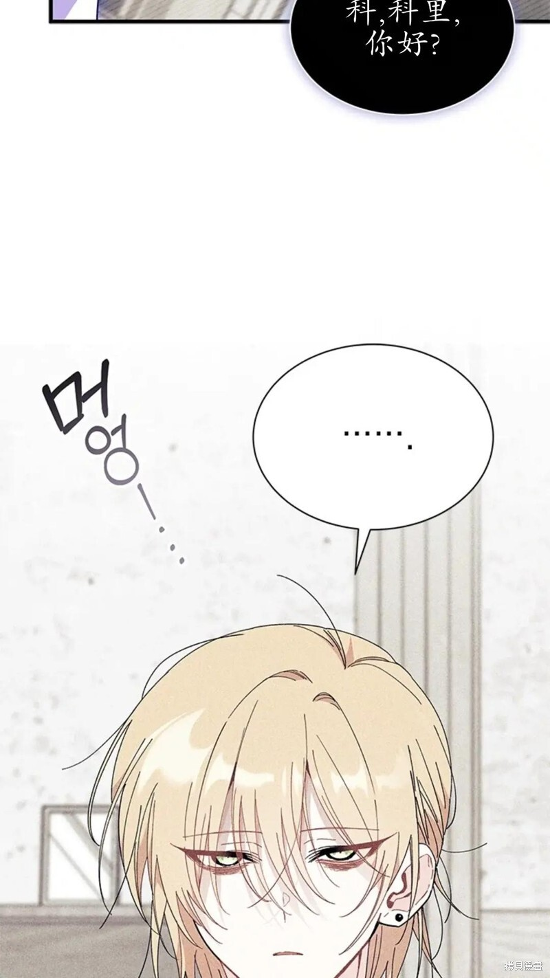 第84话 第3页