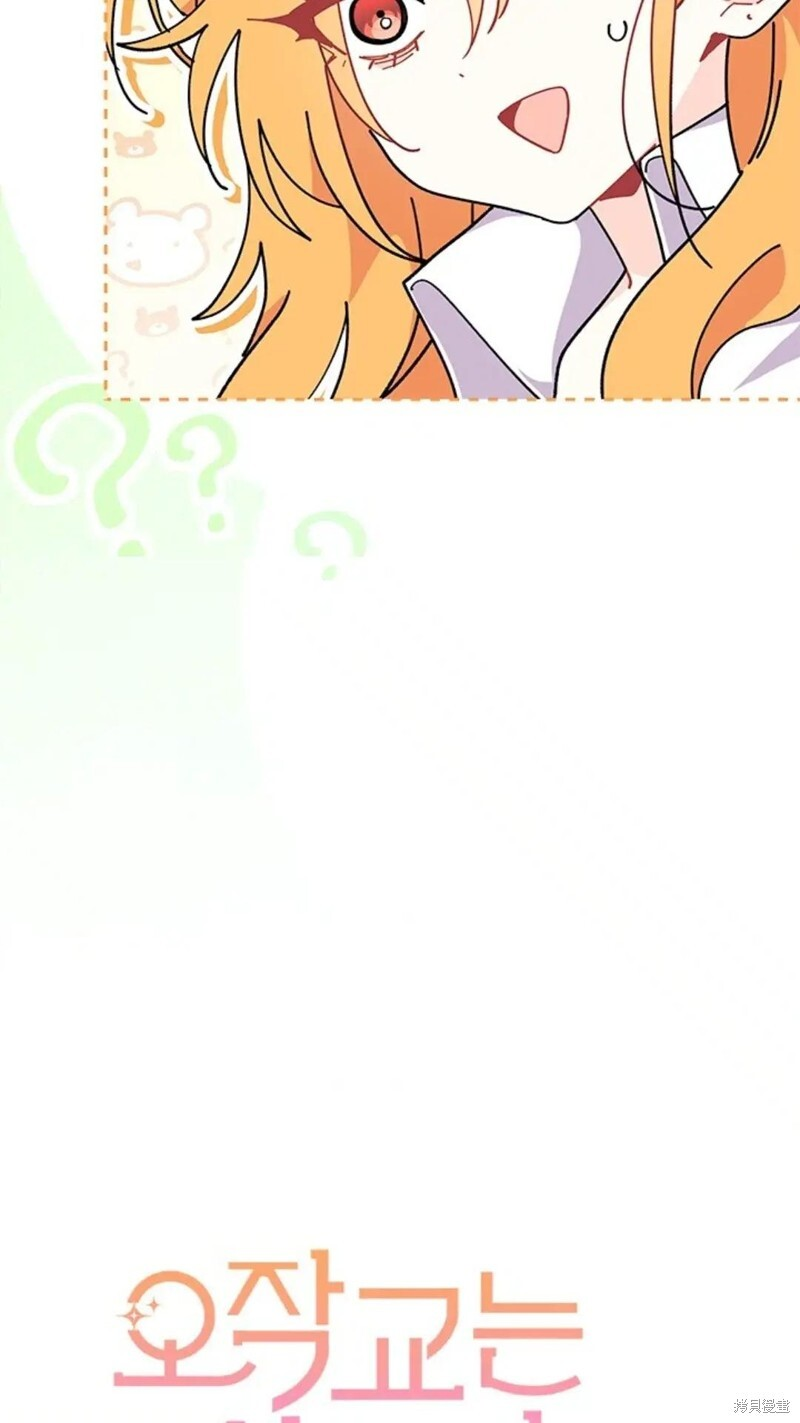 第84话 第5页