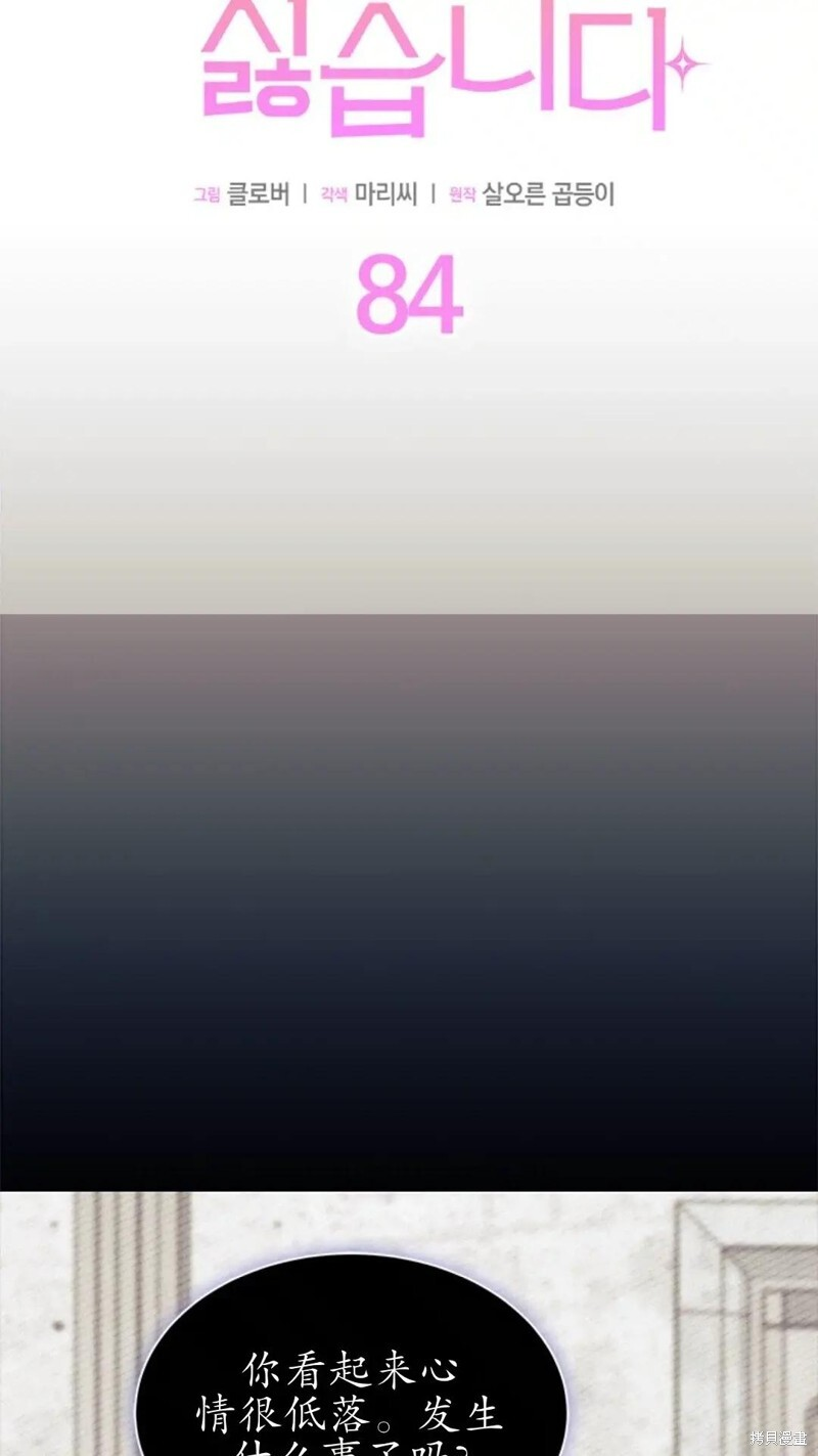 第84话 第6页