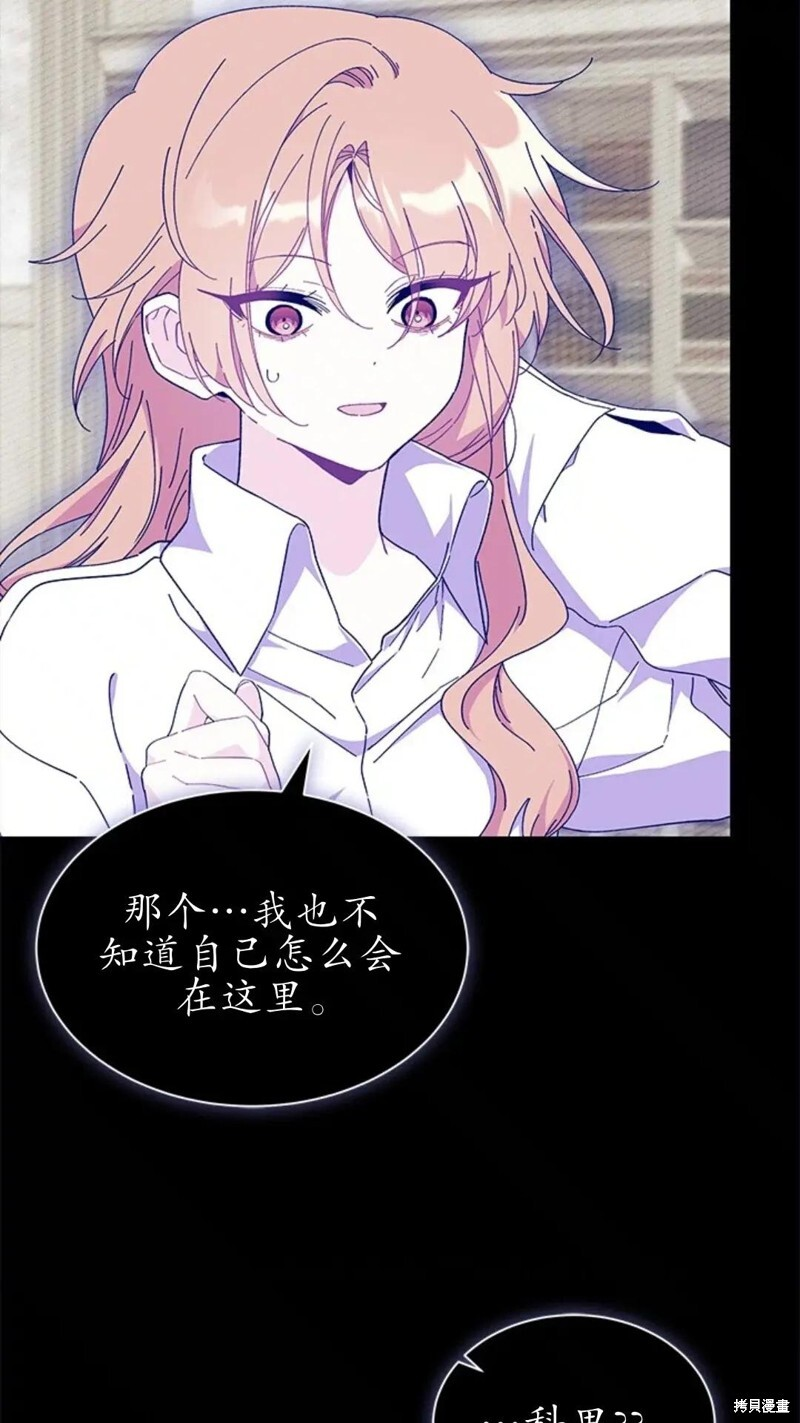 第84话 第9页