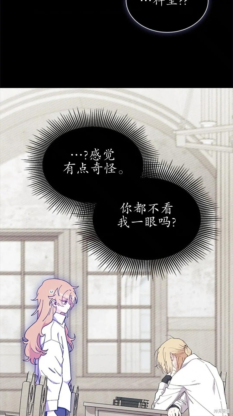 第84话 第10页
