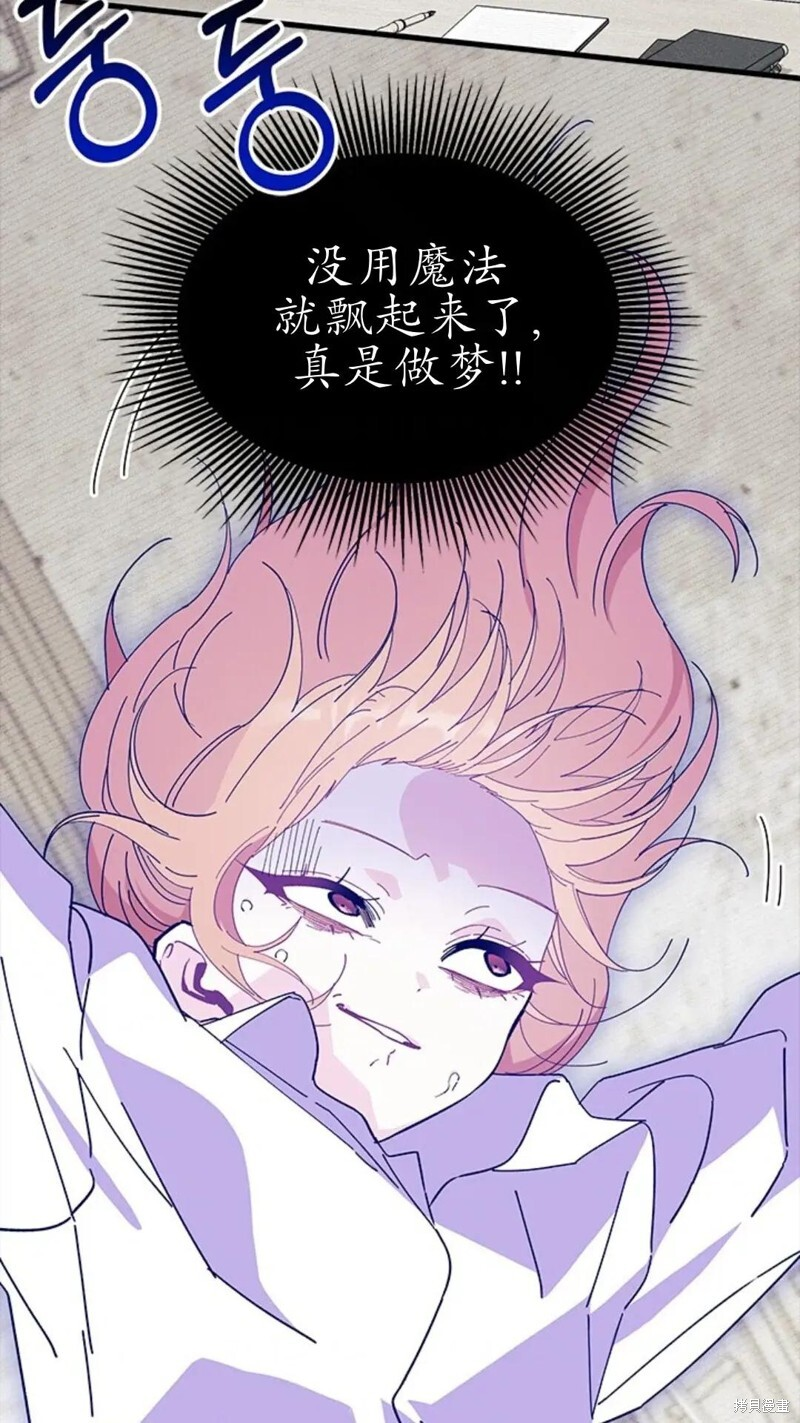 第84话 第14页