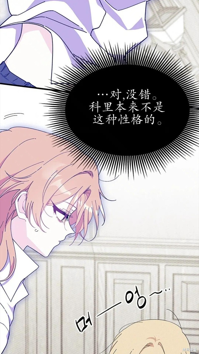 第84话 第15页