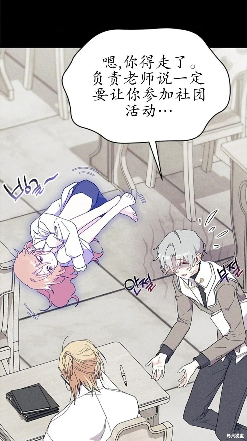 第84话 第21页