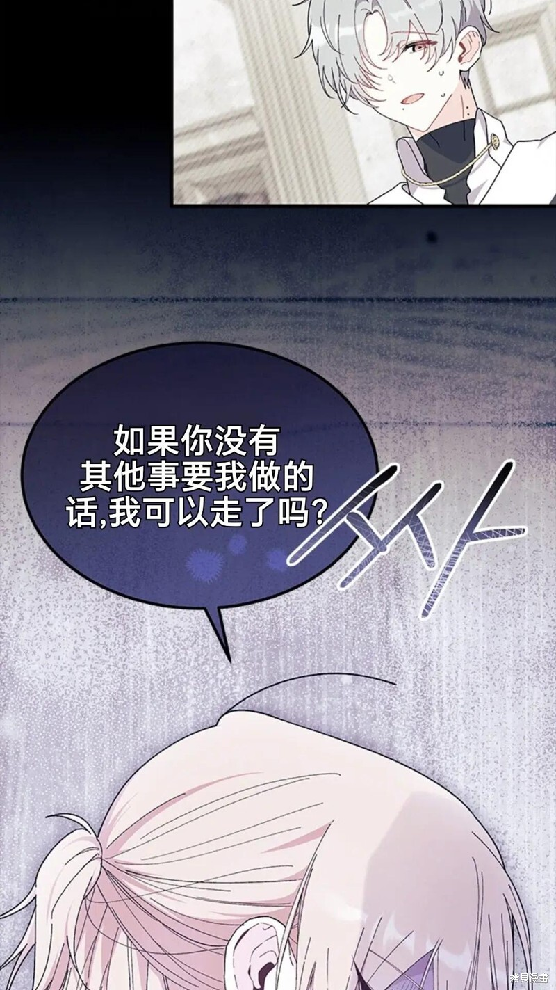 第84话 第23页