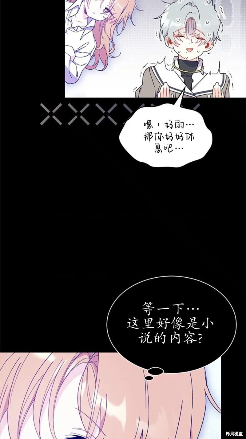 第84话 第25页