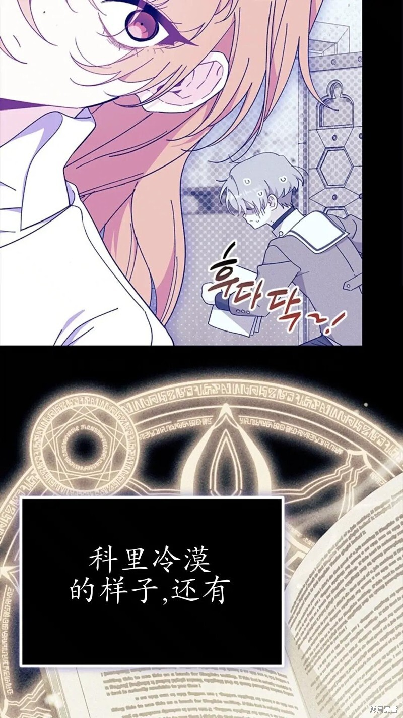 第84话 第26页