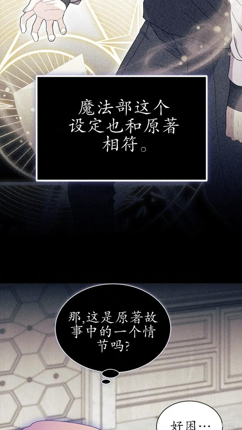 第84话 第28页
