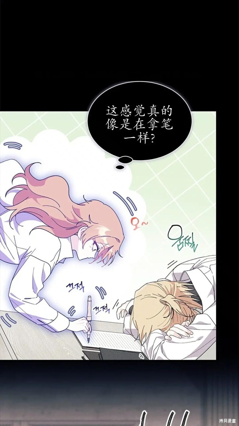 第84话 第31页