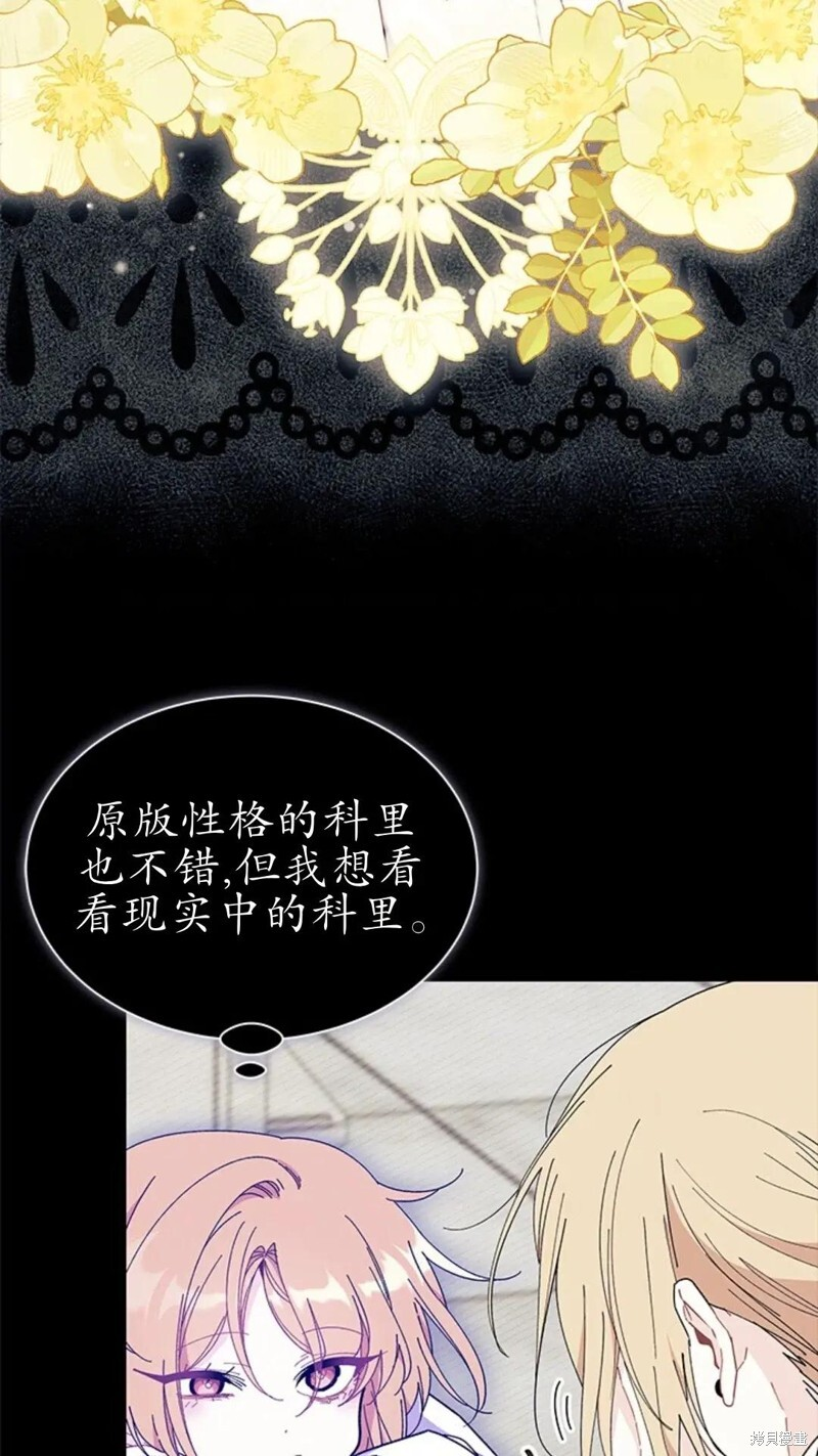 第84话 第41页