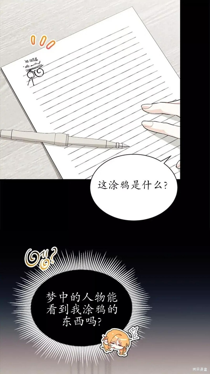 第84话 第43页