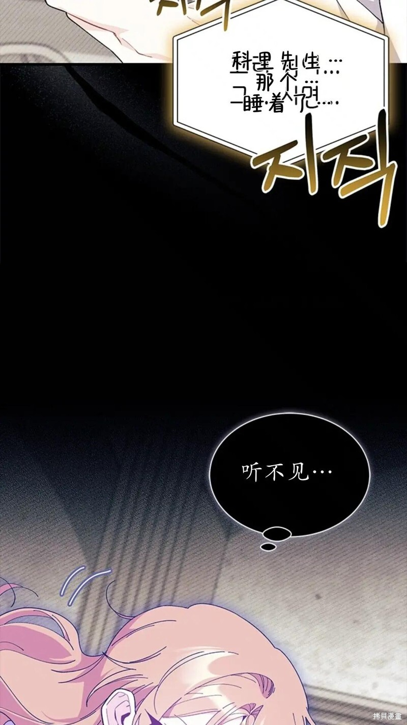 第84话 第51页