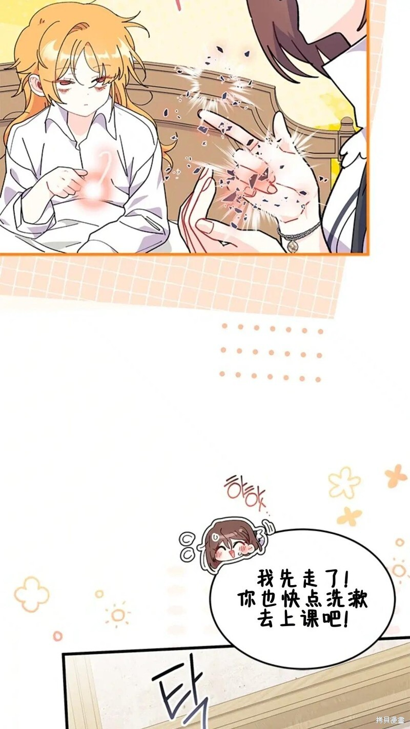 第84话 第64页