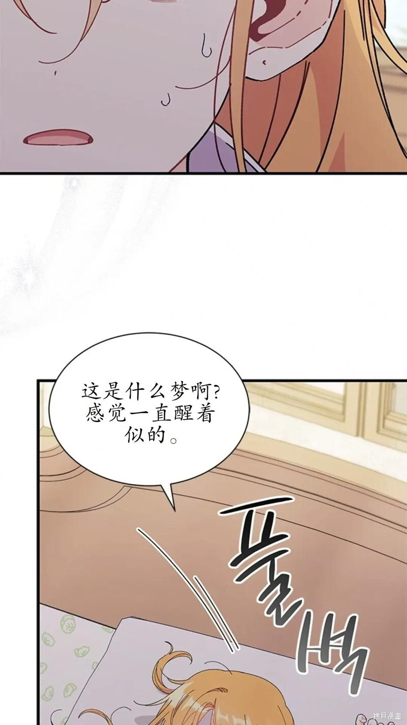 第84话 第67页