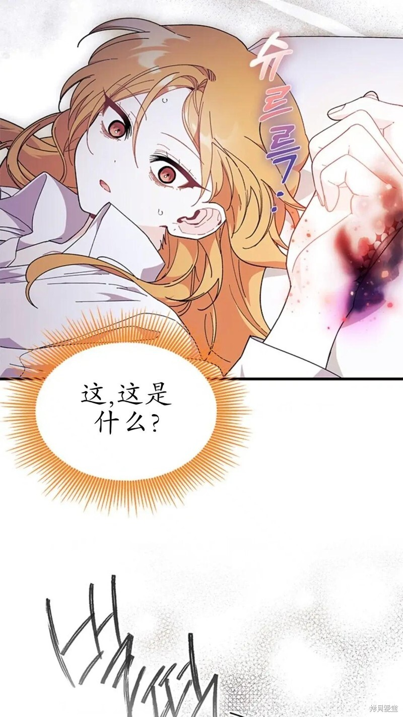 第84话 第70页