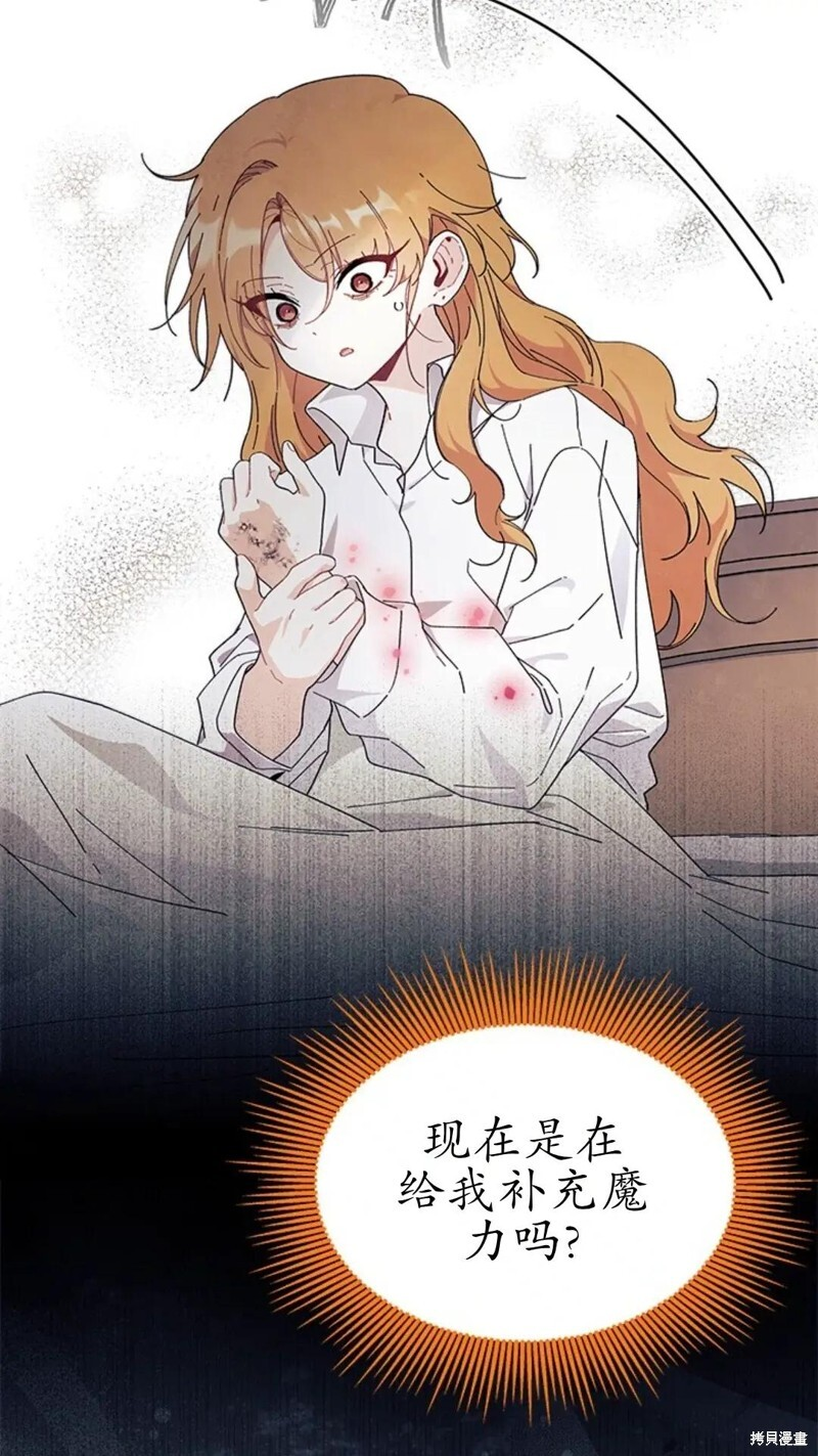 第84话 第71页
